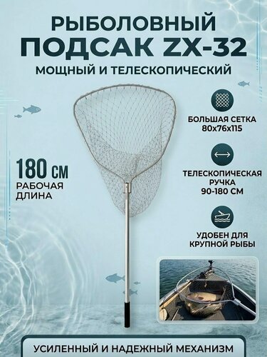 Изображение товара Подсак рыболовный, карповый, алюминиевый, капроновая нить