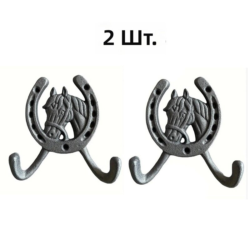 Настенные крюки из чугуна в форме головы лошади, комплект 2 шт