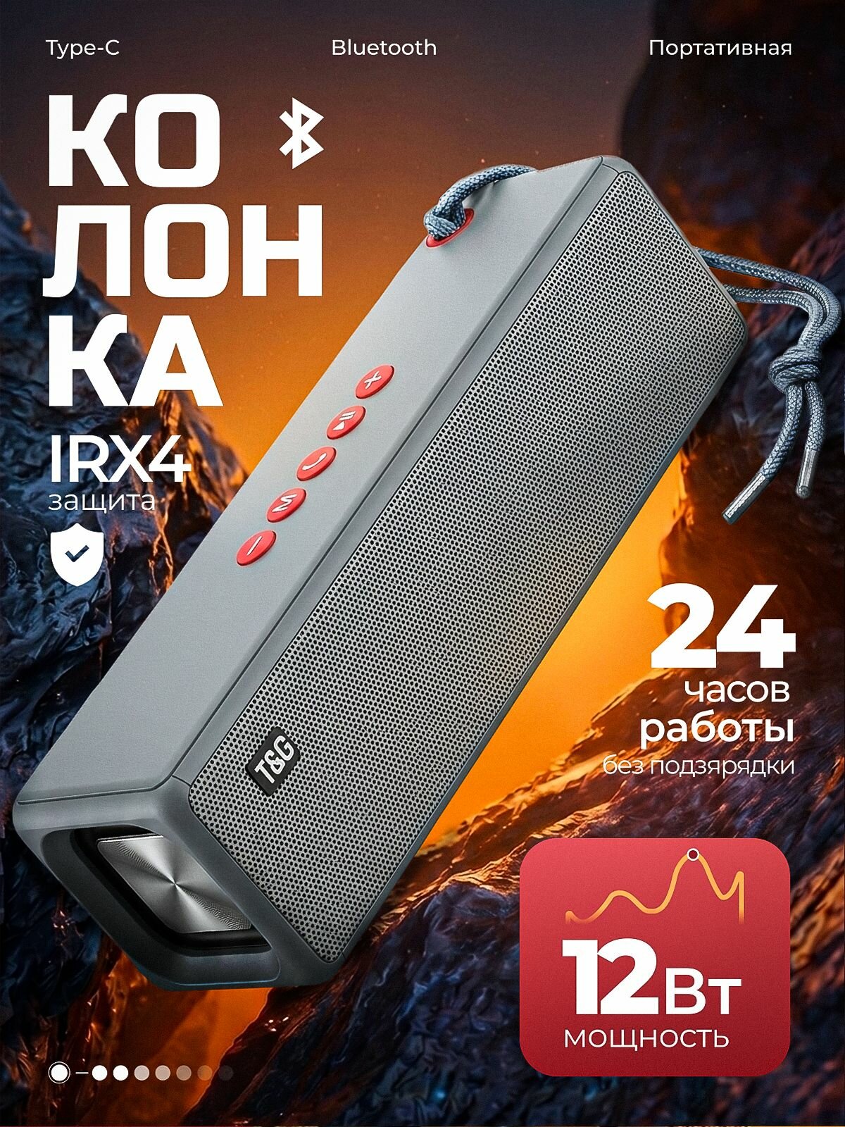 Беспроводная Колонка