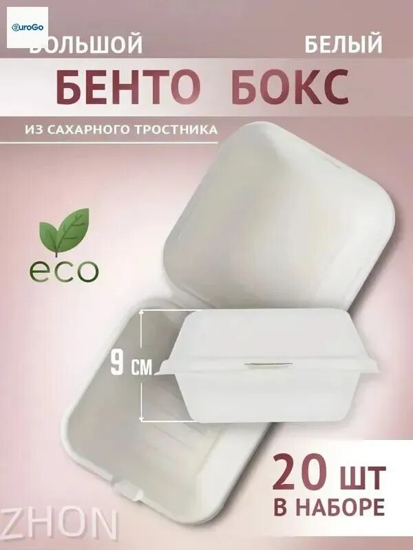 Коробка для бенто торта 20 шт