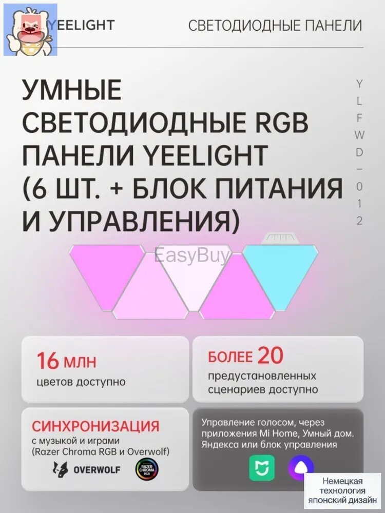 Настенный светильник, LED