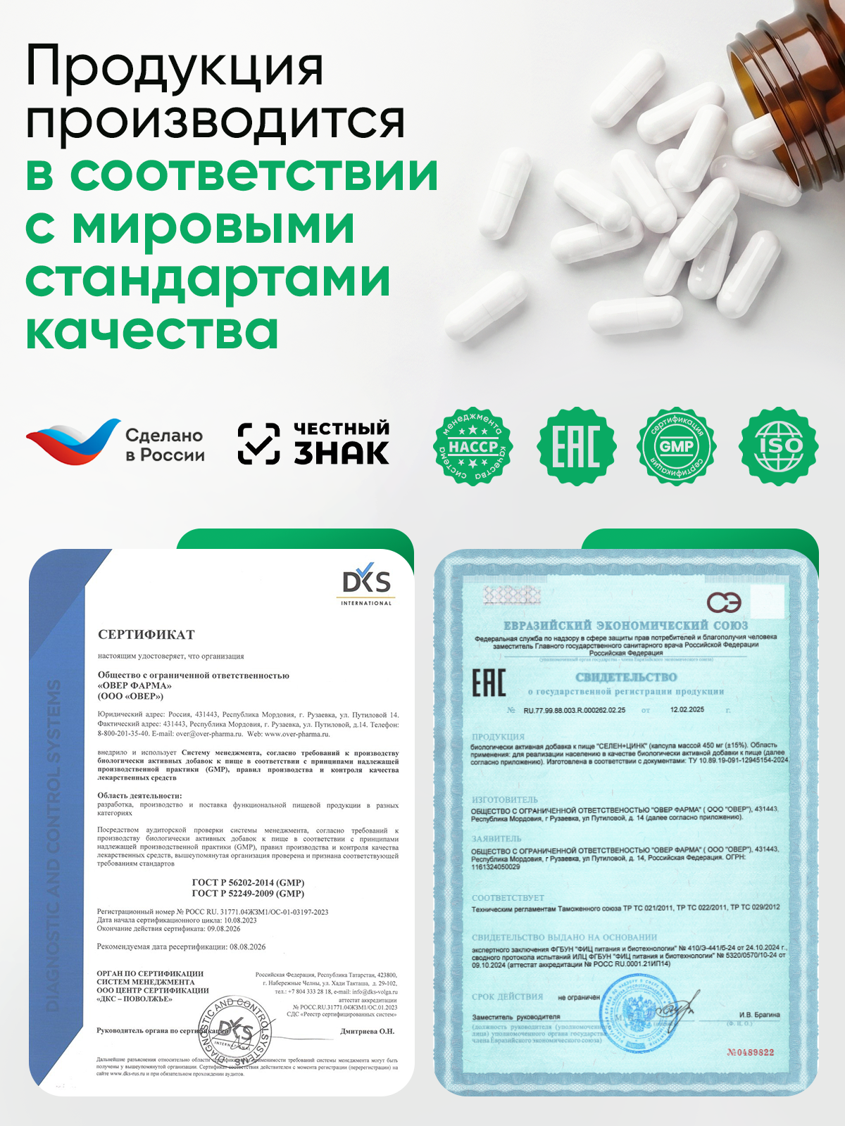 Селен + цинк, витамины для иммунитета и красоты, щитовидной железы, 60 капсул — фото 3