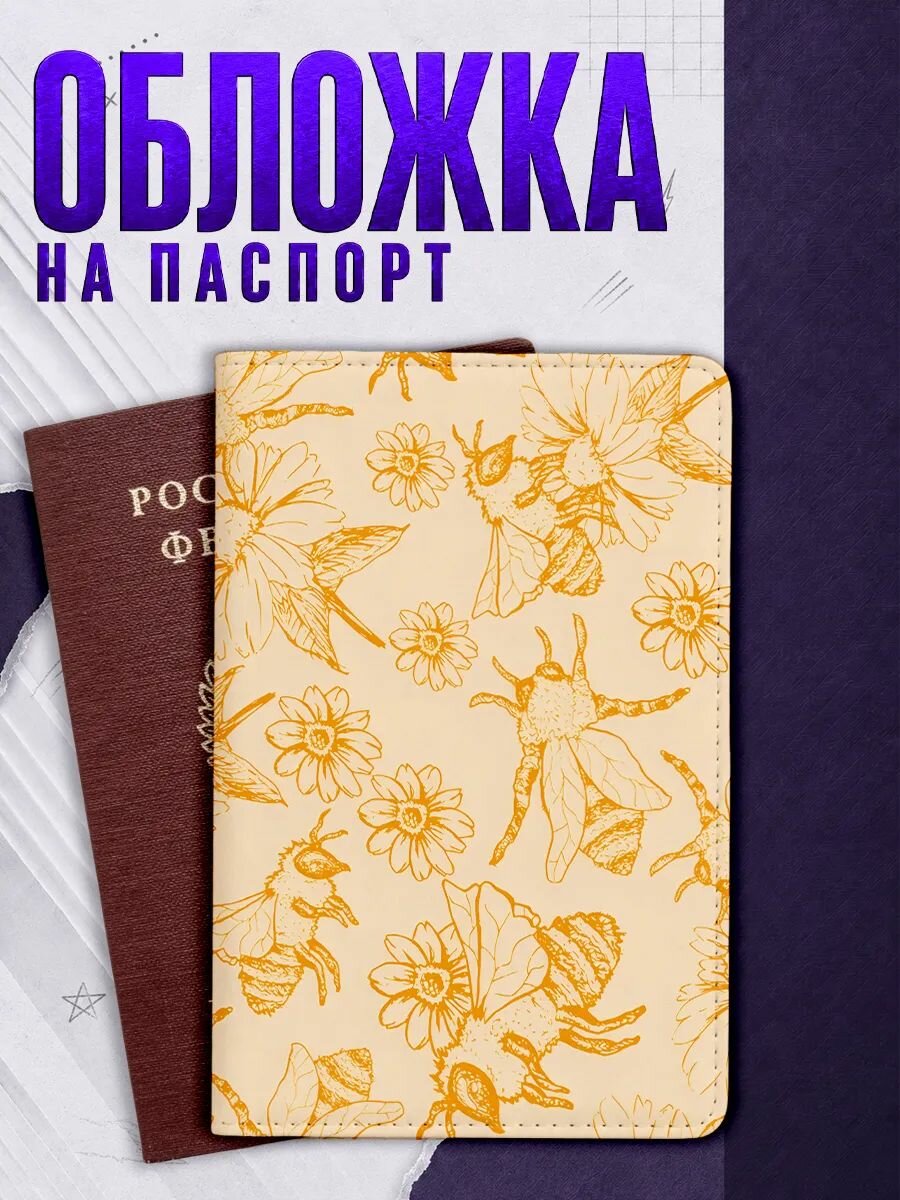 Обложка для паспорта Наклейки за Копейки