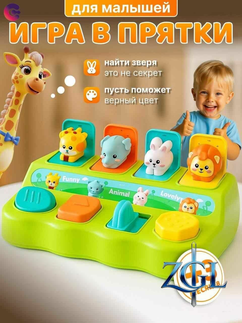 Развивающая игрушка с кнопками для малышей 0+