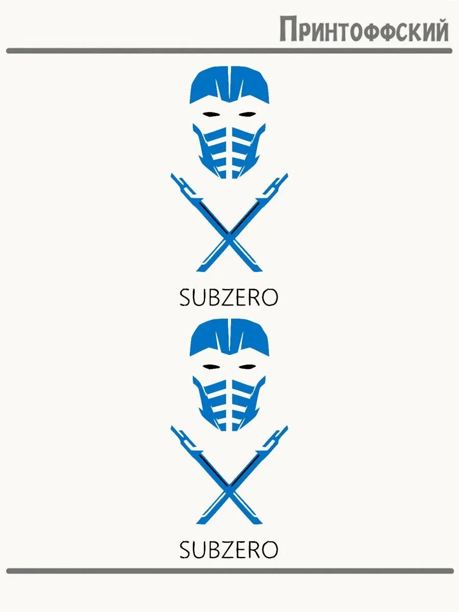 2-е (Две) Термонаклейки subzero