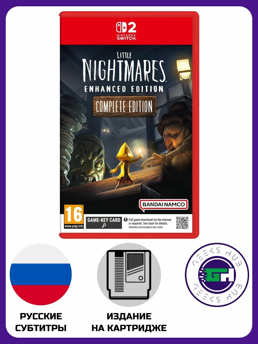 Видеоигра Little Nightmares Enhanced Complete Edition
