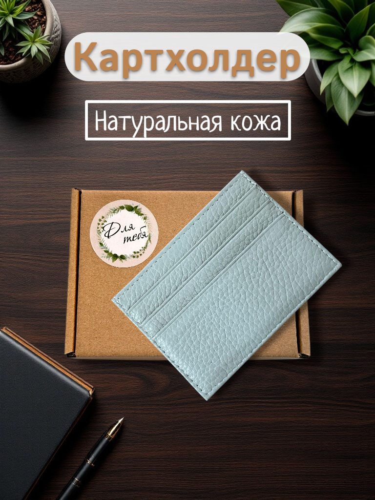Кошелек