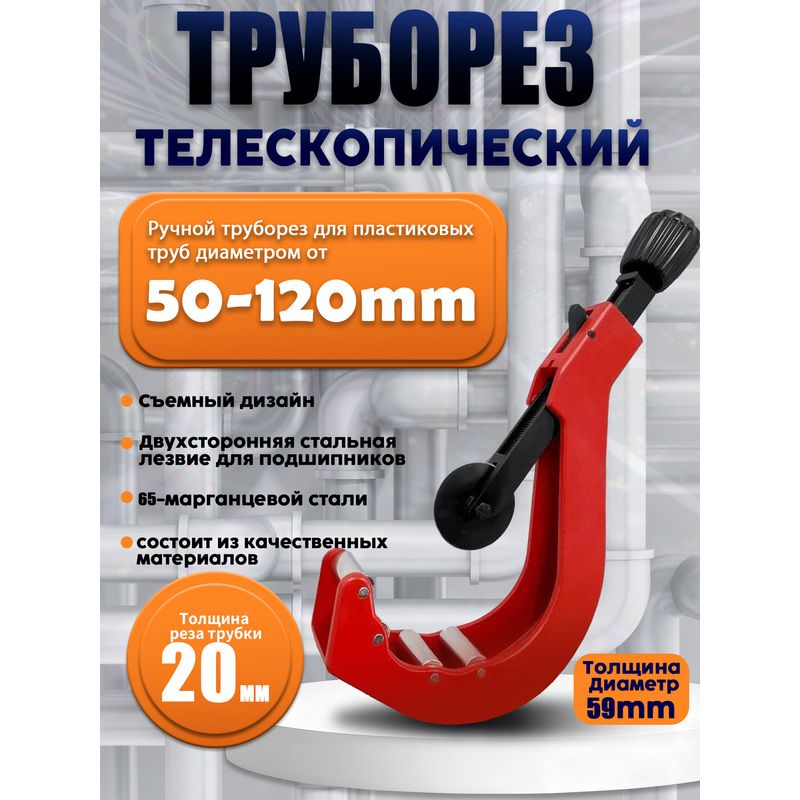 Задвижка из НПВХ диаметром 110 мм для водопроводных и канализационных систем
