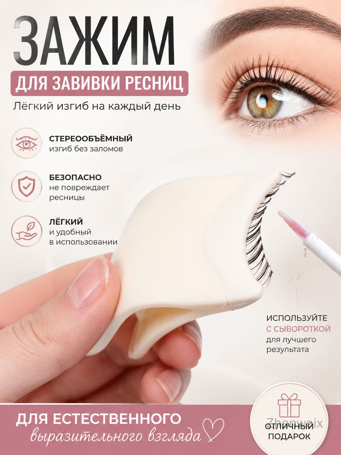 Пинцет для накладных ресниц, портативный инструмент для