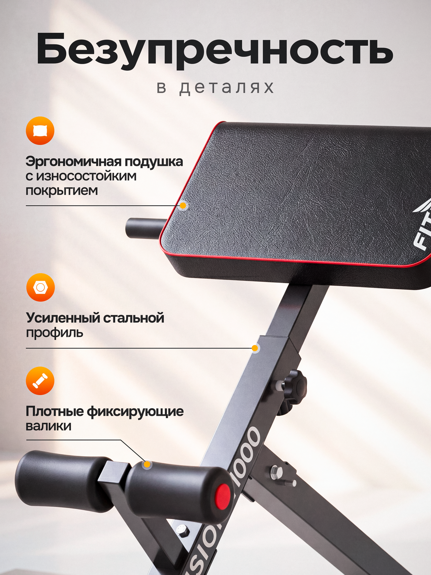 Гиперэкстензия тренажер FITRONIX Tension-2000/скамья для гиперэкстензии — фото 1