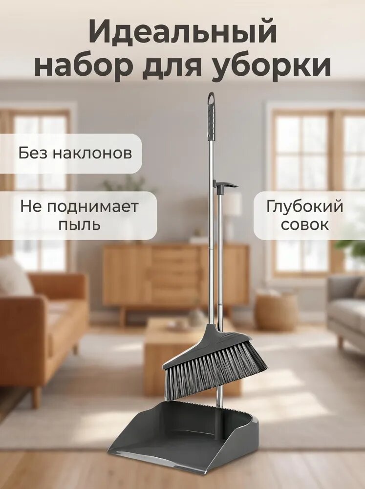 Веник с совком для уборки, совок и щетка для уборки, метла с длинной ручкойом, 1 шт