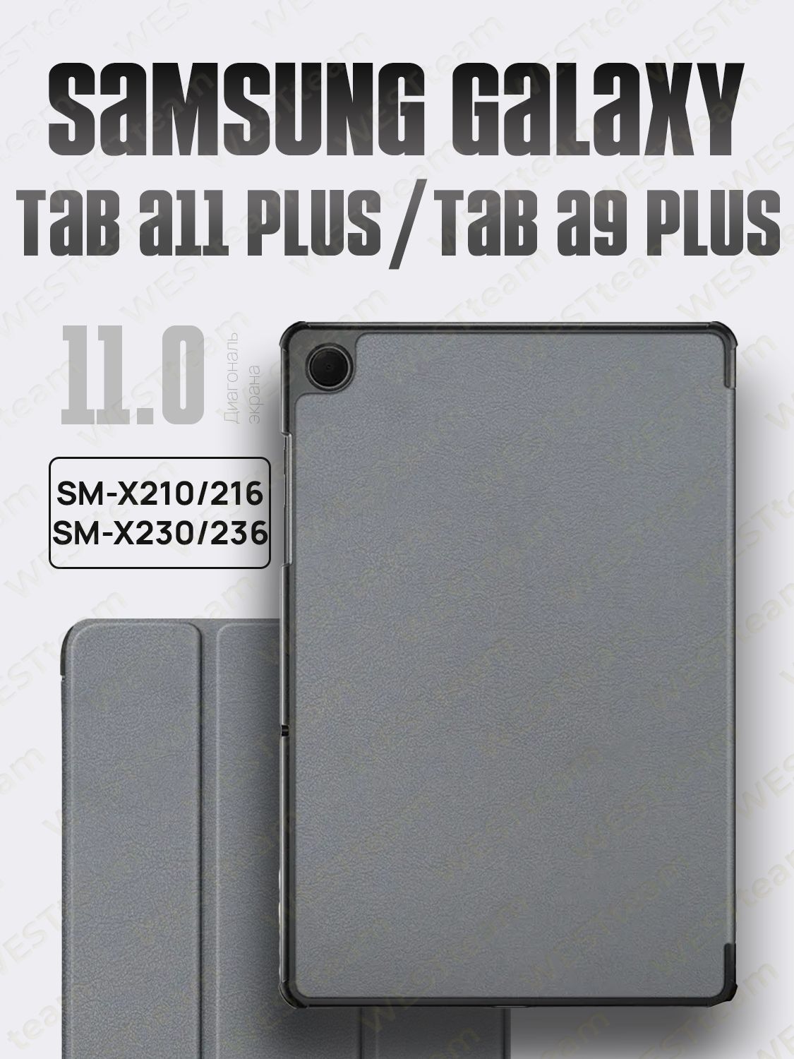 Чехол серии LUX для планшета Samsung Galaxy Tab A9 Plus (SM-X210/SM-X216), A11 Plus (SM-X230/SM-X236) 11 дюймов, подставка, магниты, серый