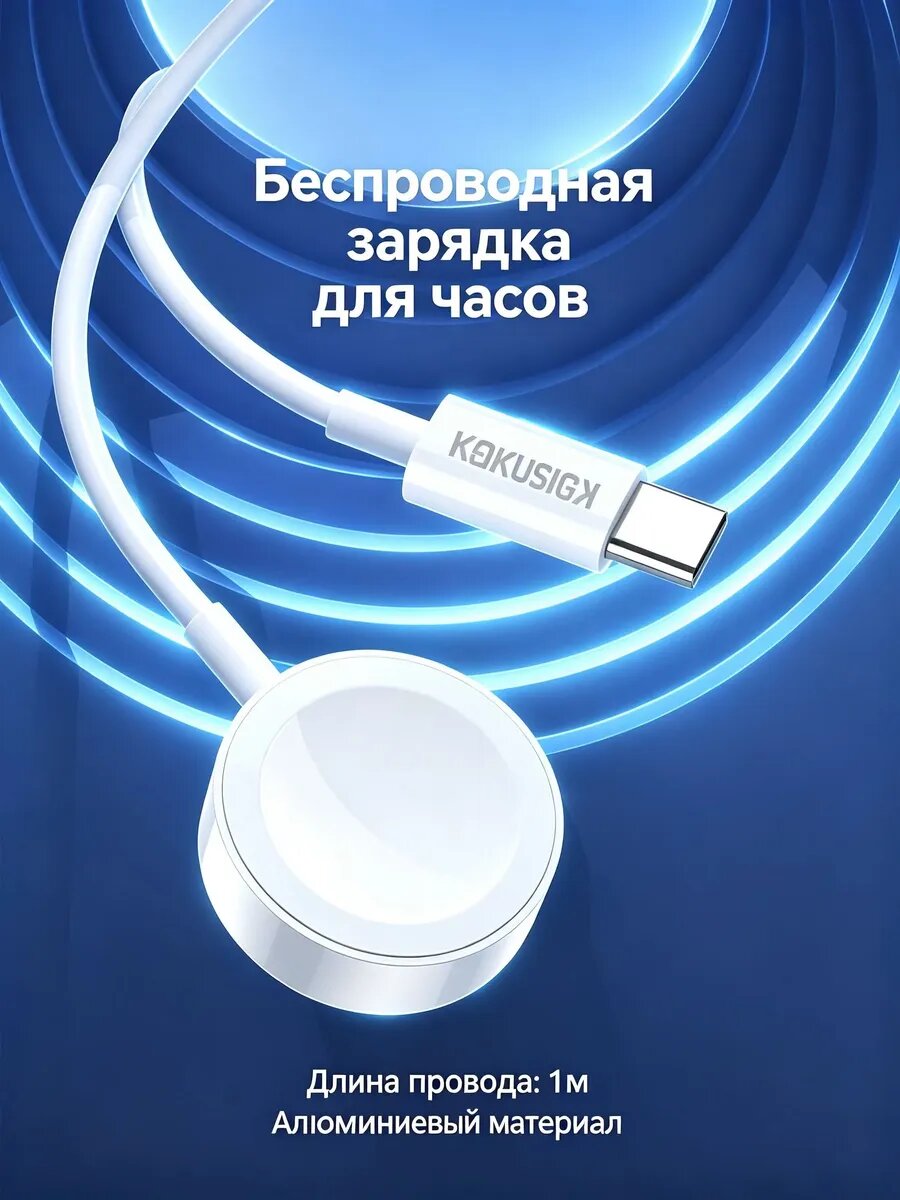 Беспроводная магнитная зарядка для Apple Watch
