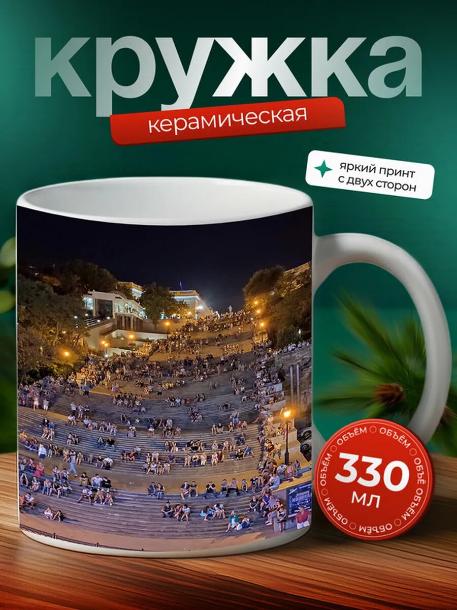 Кружка Давос город 18,