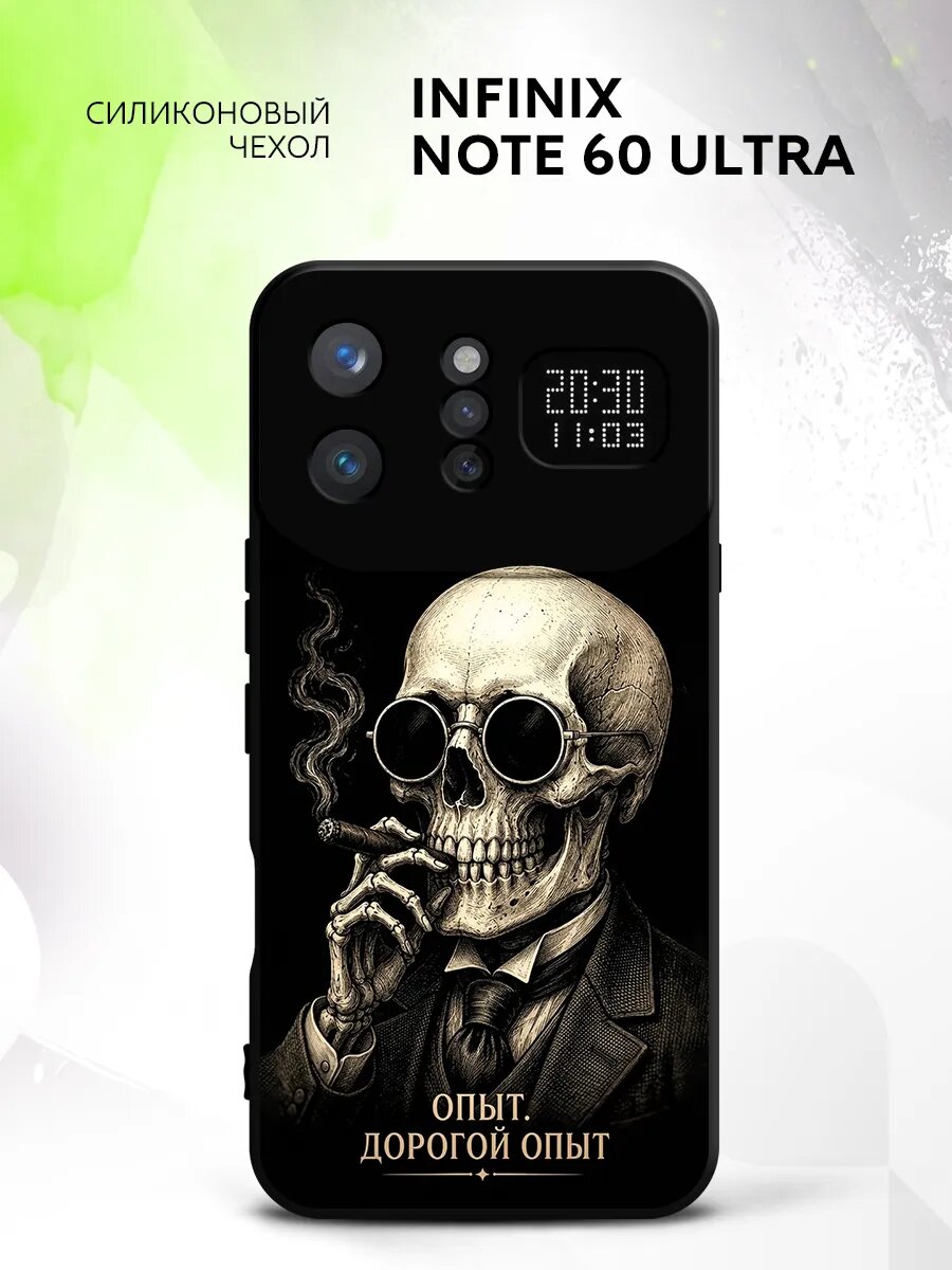 Чехол на Infinix Note 60 Ultra, Инфиникс Нот 60 Ультра накладка, противоударный, с картинкой череп