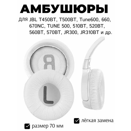 фото Амбушюры для наушников jbl t450bt, t500bt maestro