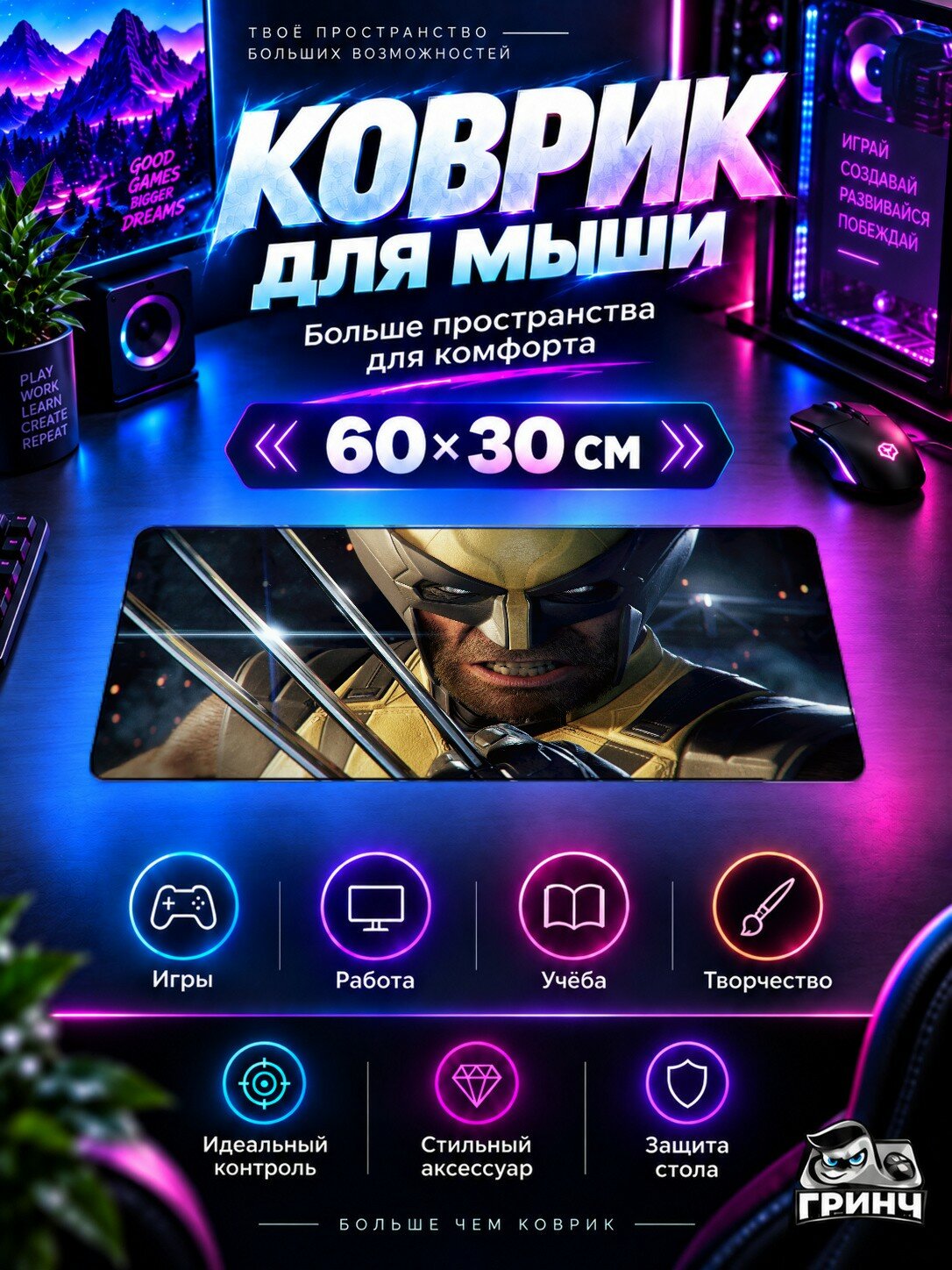 Игровой коврик для мыши 60×30 см — Marvel / Марвел — Marvels Wolverine
