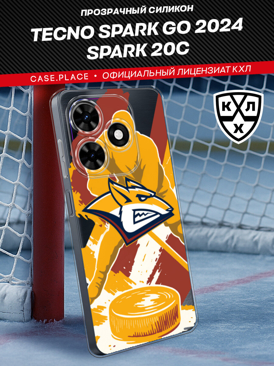 Чехол на Tecno Spark Go 2024/Spark 20C / Текно Спарк Го 2024/Спарк 20C с принтом КХЛ Лиса с шайбой, прозрачный