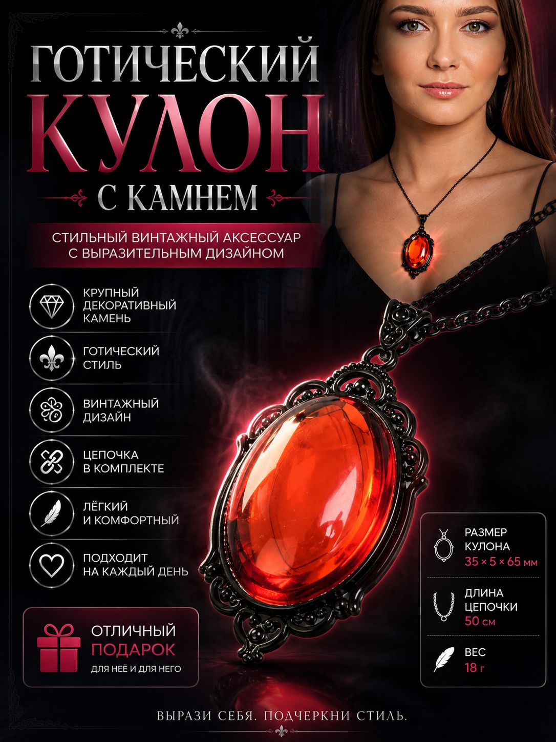 Колье, стекло