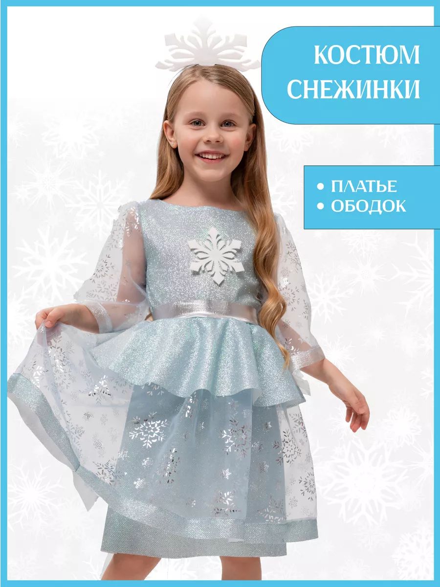 Костюм для девочки Снежинка, голубой, M, m1106