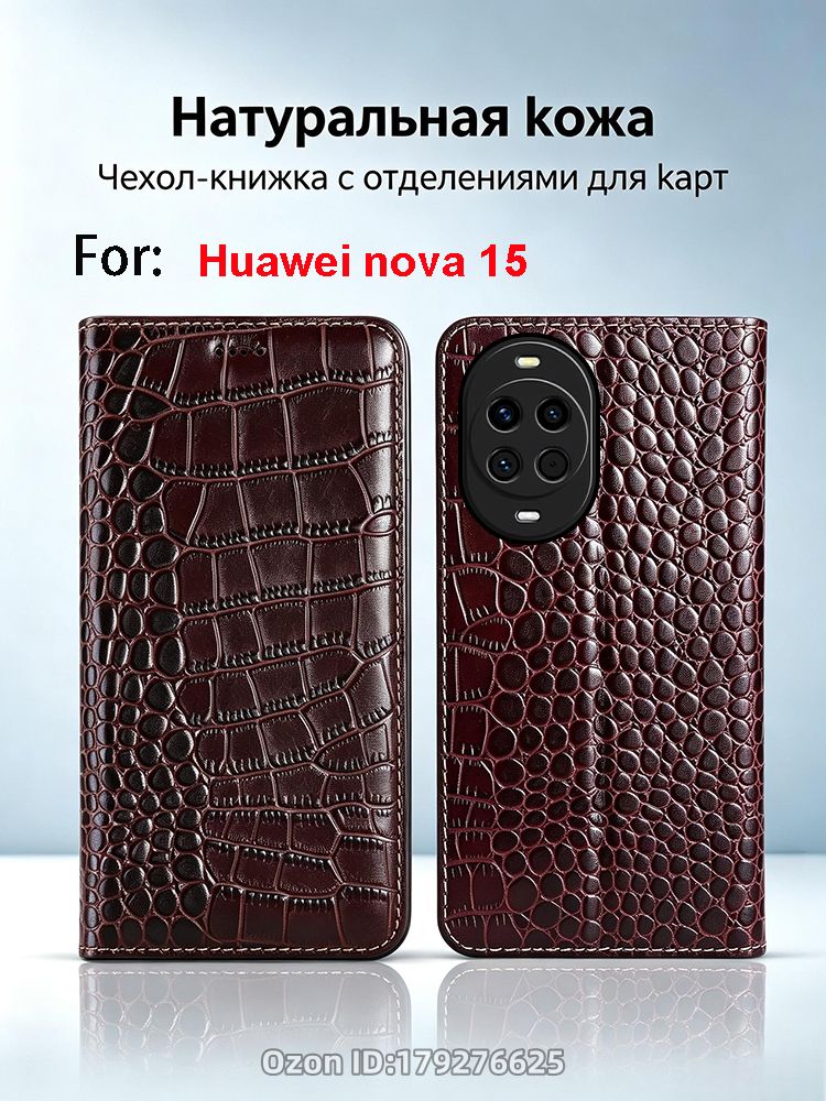Чехол книжка из натуральной кожи для Huawei nova 15, Чехол для телефона Huawei nova 15, натуральная кожа + ТПУ, магнитная застежка, 2 отделения для карт, подставка