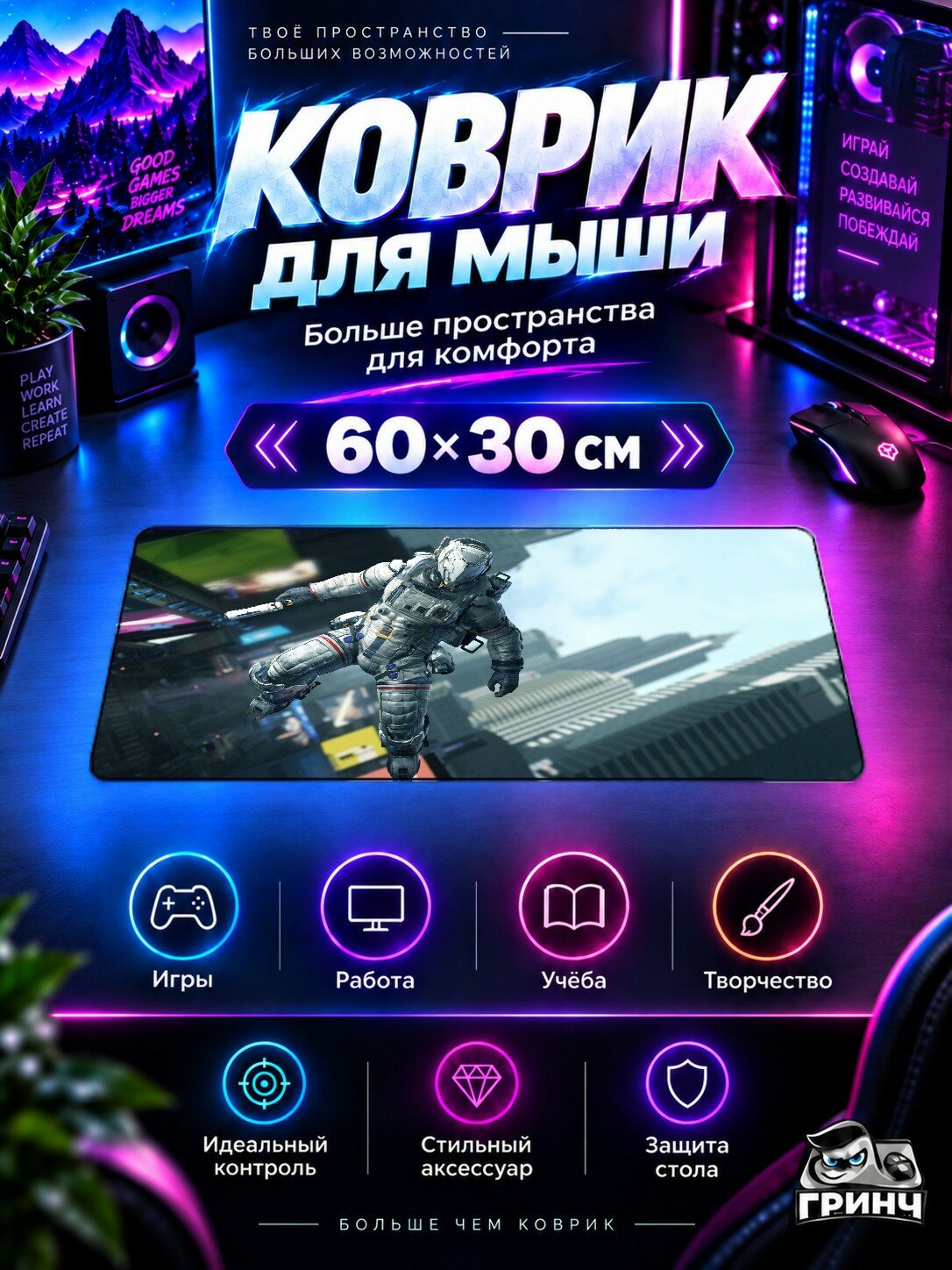 Игровой коврик для мыши 60×30 см — Pragmata Capcom / Прагмата Капком — Pragmata Capcom