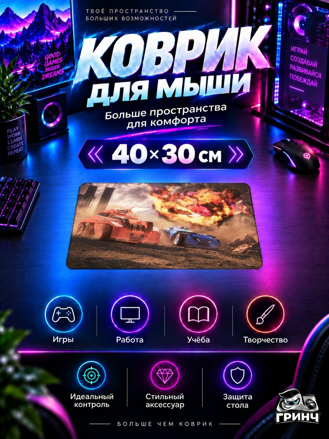 Игровой коврик для мыши 40×30 см — Mantis Burn Racing / Мантис Бурн Ракинг — Mantis Burn Racing Game