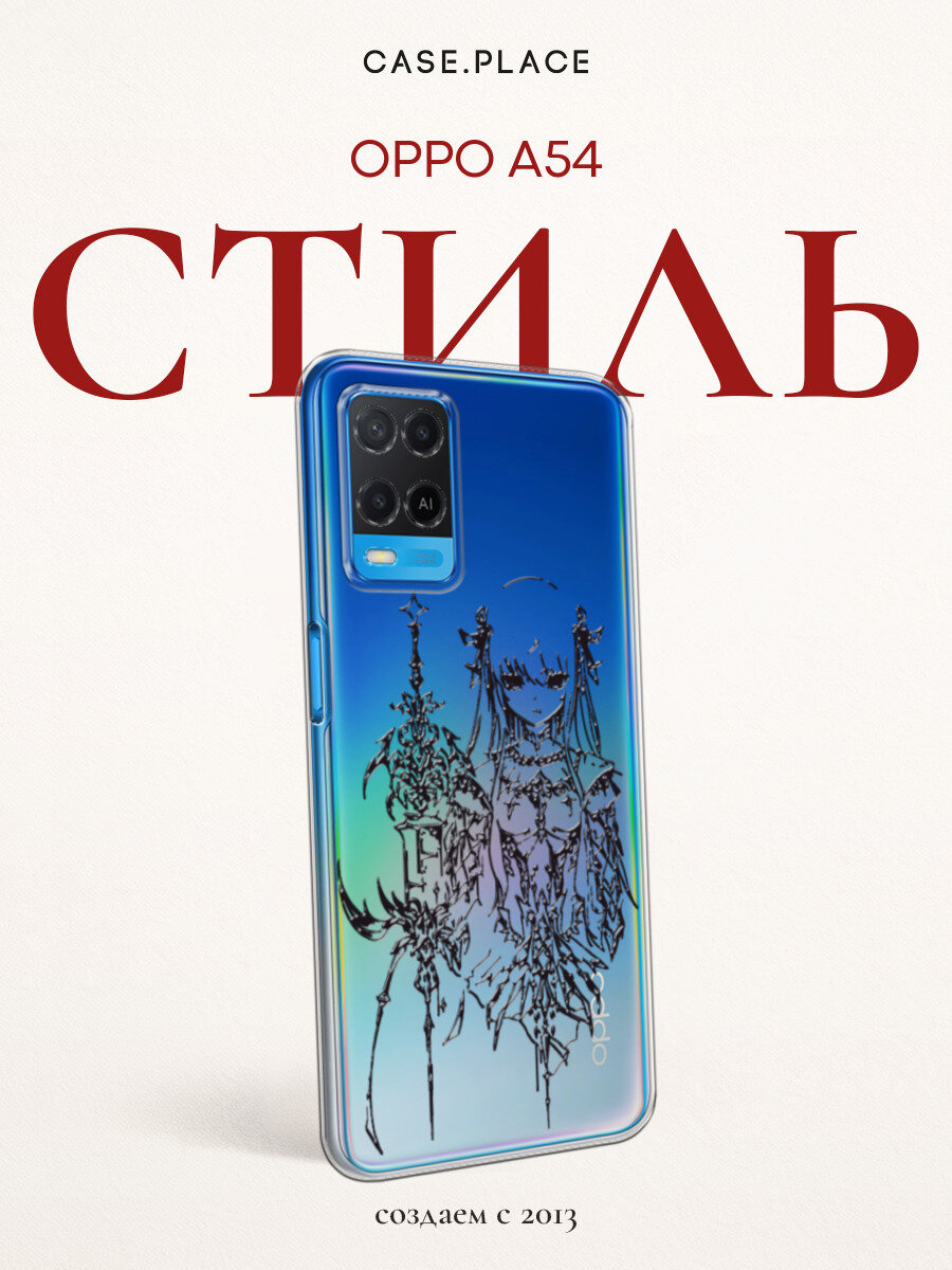 Силиконовый чехол на Oppo A54 / Оппо А 54 с принтом Аниме девушка с мечом
