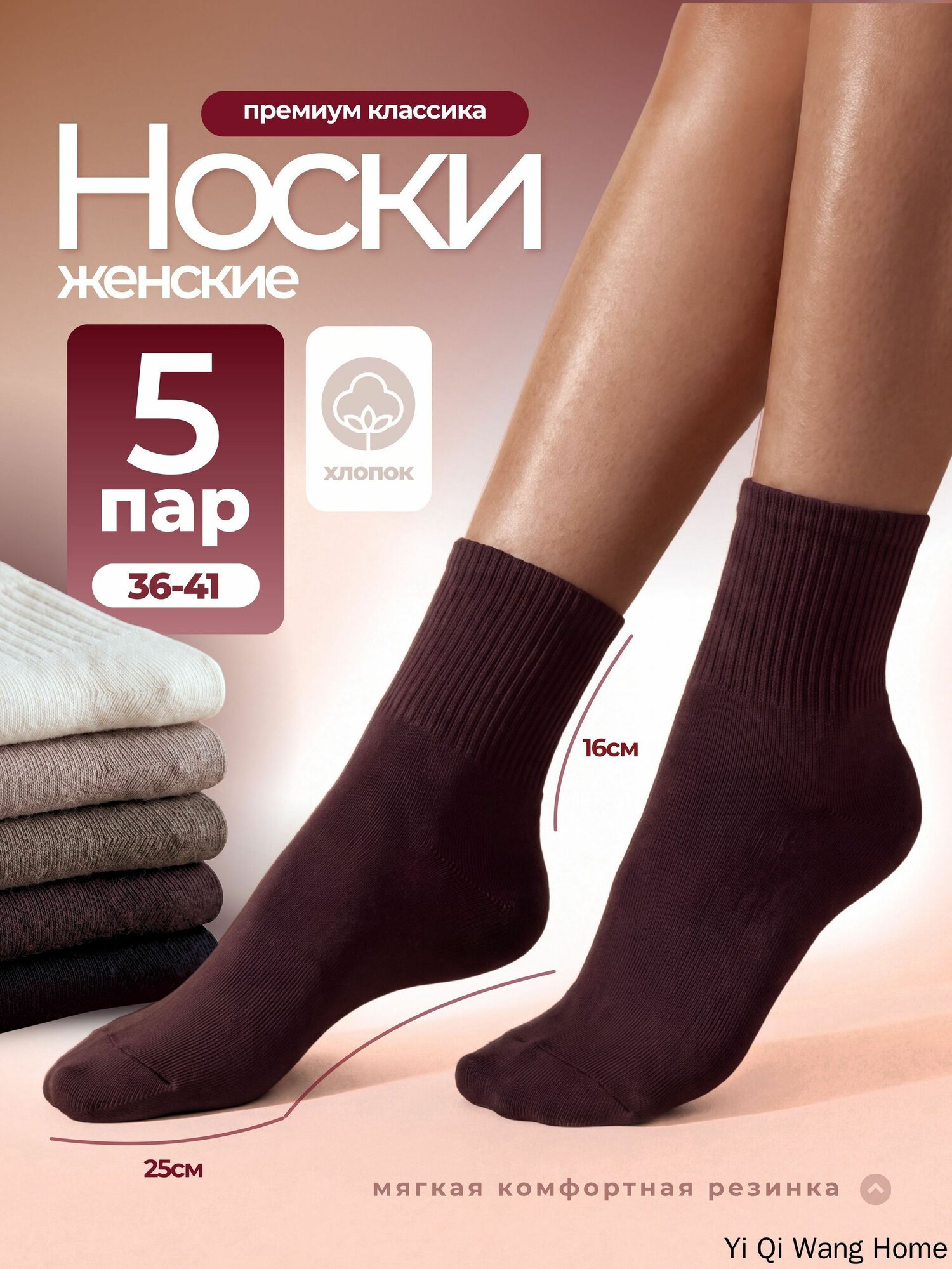 Носки , комплект