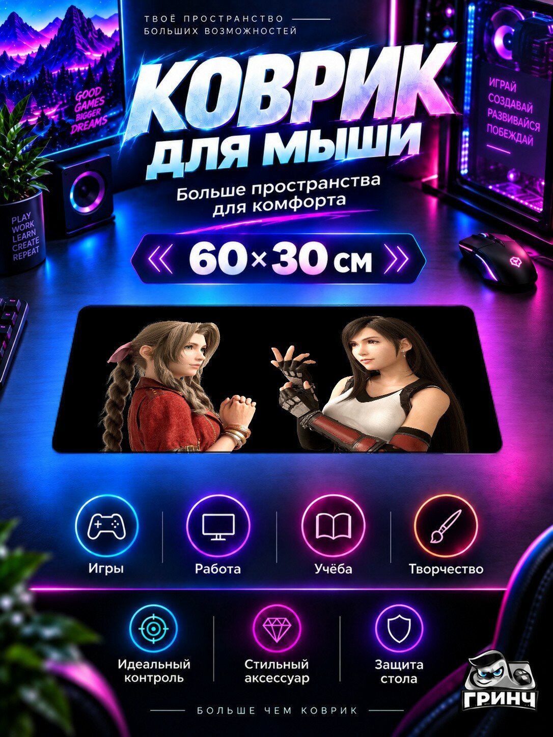 Игровой коврик для мыши и клавиатуры Final Fantasy / Последняя фантазия — Aerith Tifa Final Fantasy VII 60х40 см XL