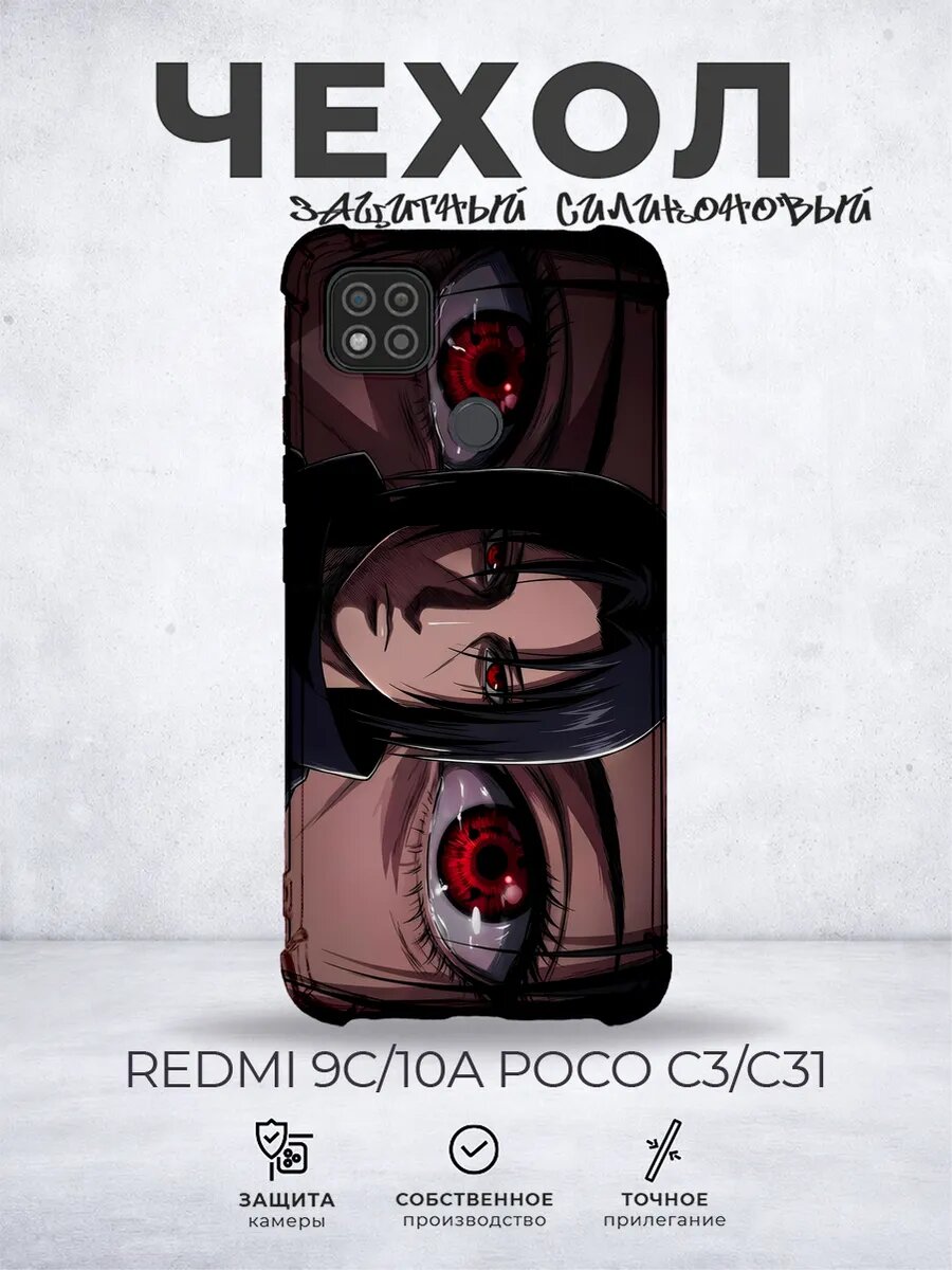 Чехол на Xiaomi Redmi 9C с принтом Аниме