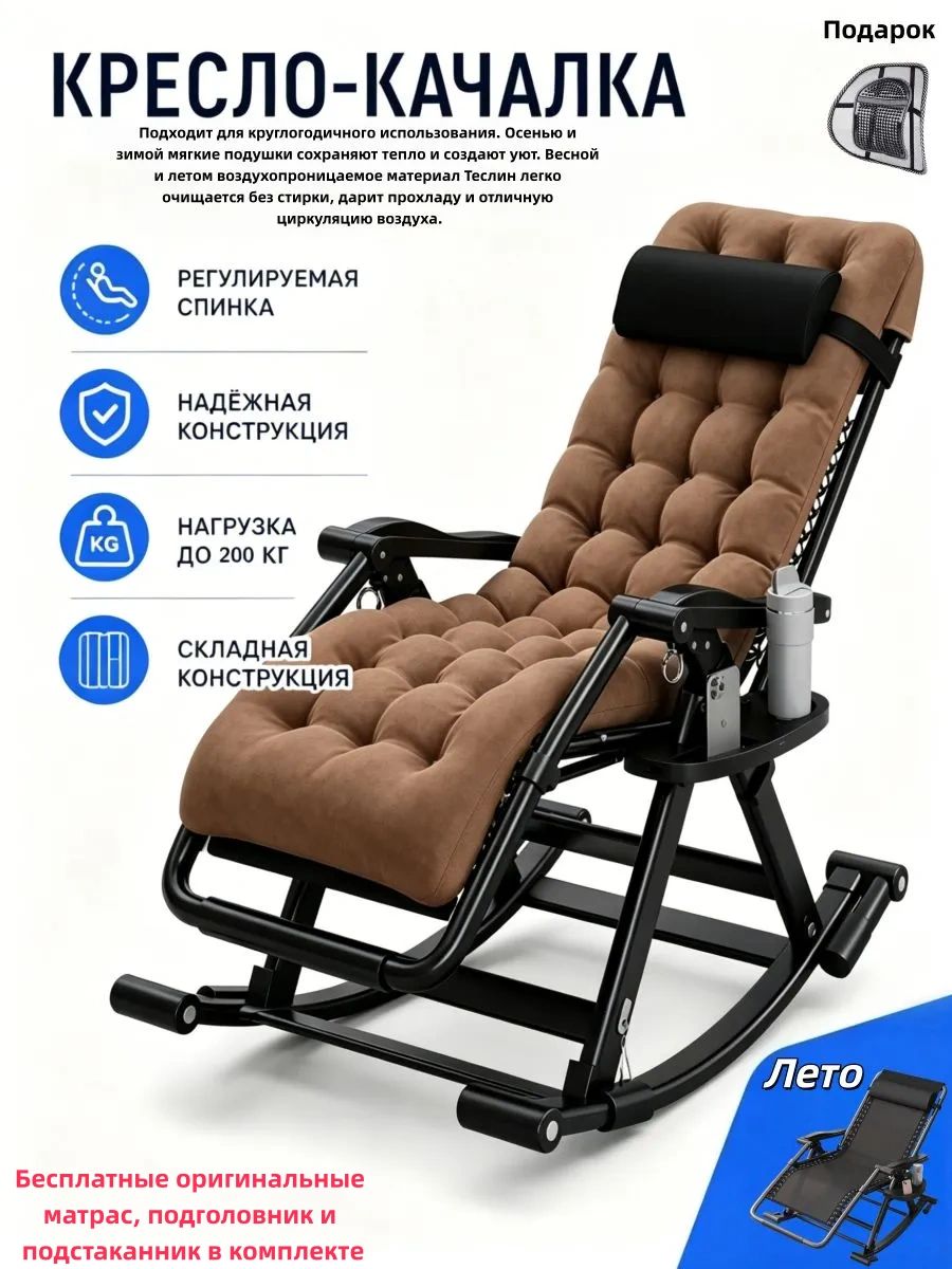 Шезлонг, ABS пластик, Сталь,170х70х68см
