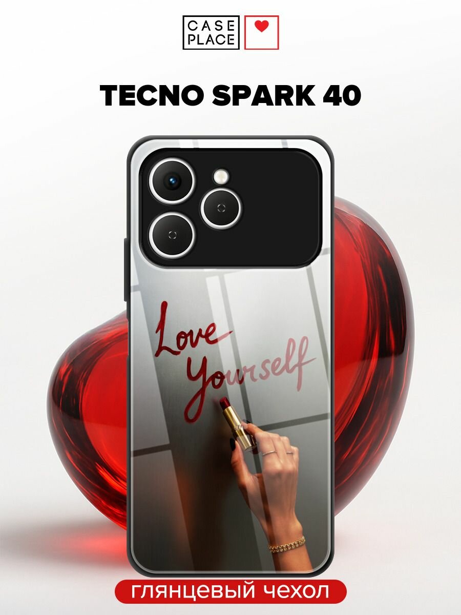 Чехол на Tecno Spark 40 / Текно Спарк 40 с принтом "Love yourself"