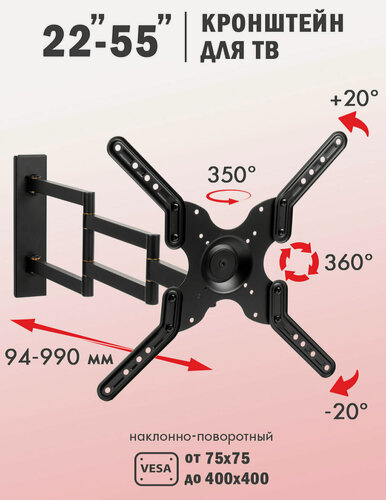 Изображение товара Кронштейн для телевизора настенный наклонно-поворотный, 22-55", 18 кг - Arm Media LCD-900