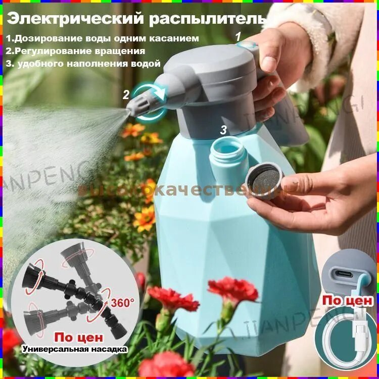 Пульверизатор аккумуляторный 2 л для сада и огорода, ручной синий 1 шт