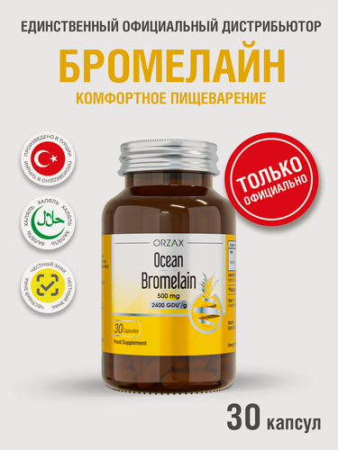 Изображение товара БАД ORZAX "Ocean Bromelain", для пищеварения и похудения, 30 капсул