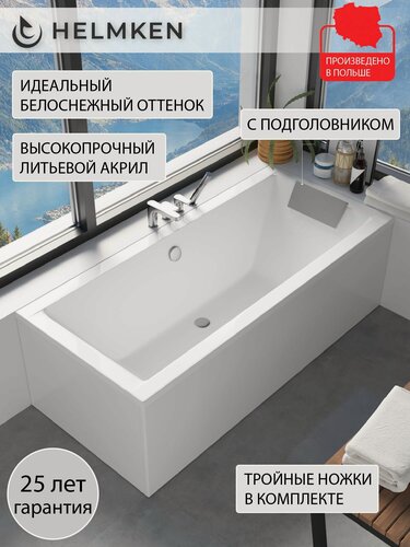 Изображение товара Ванна акриловая 170х75 Helmken Alvaro комплект 3 в 1: ванна, ножки, подголовник серого цвета