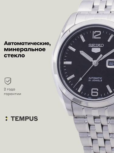 Изображение товара Наручные часы SEIKO 5