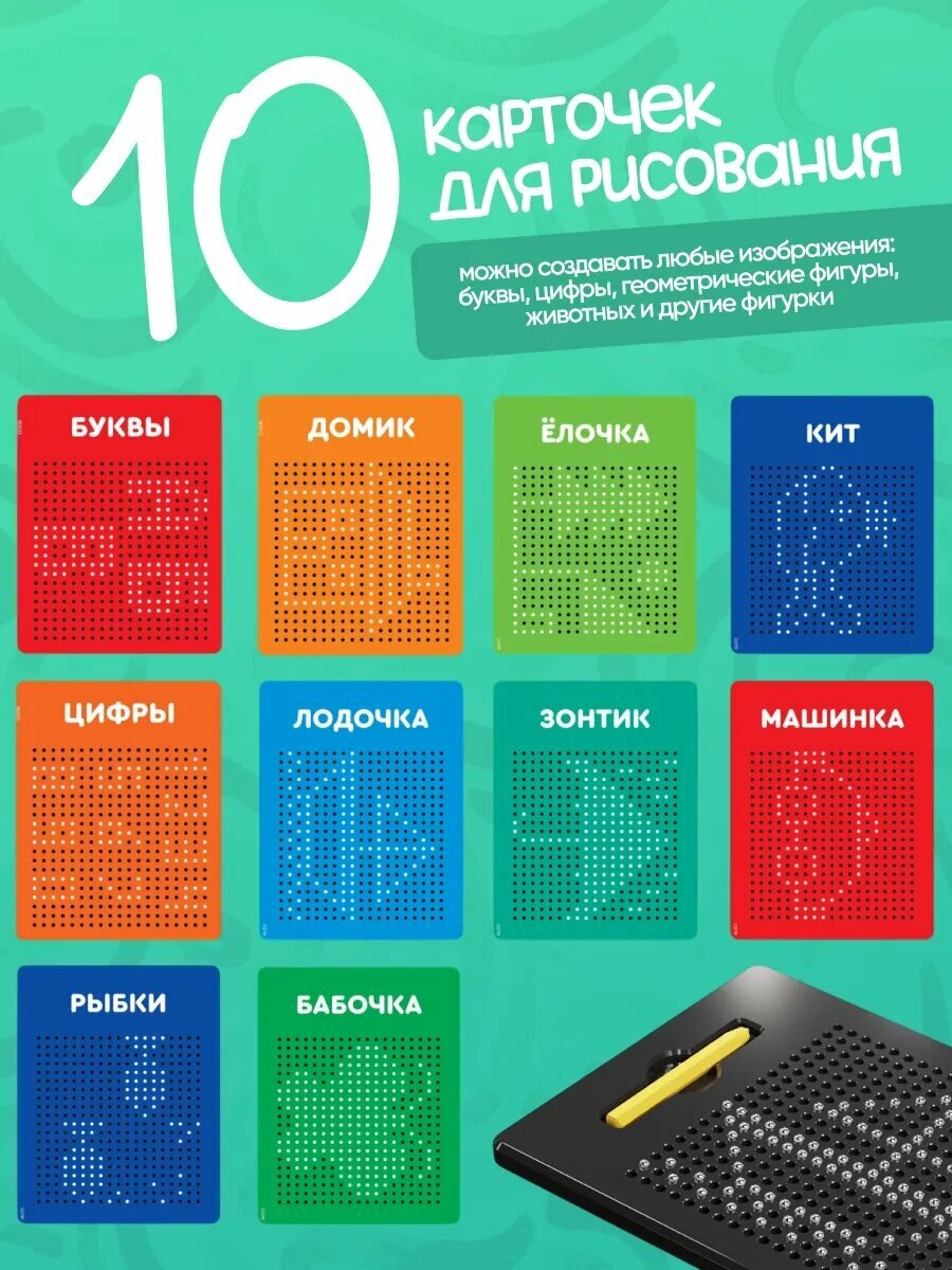 Магнитный планшет Эврики "Магнитное рисование", 380 отверстий, 10 карточек, цвет черный, подарок для девочки и мальчика — фото 1