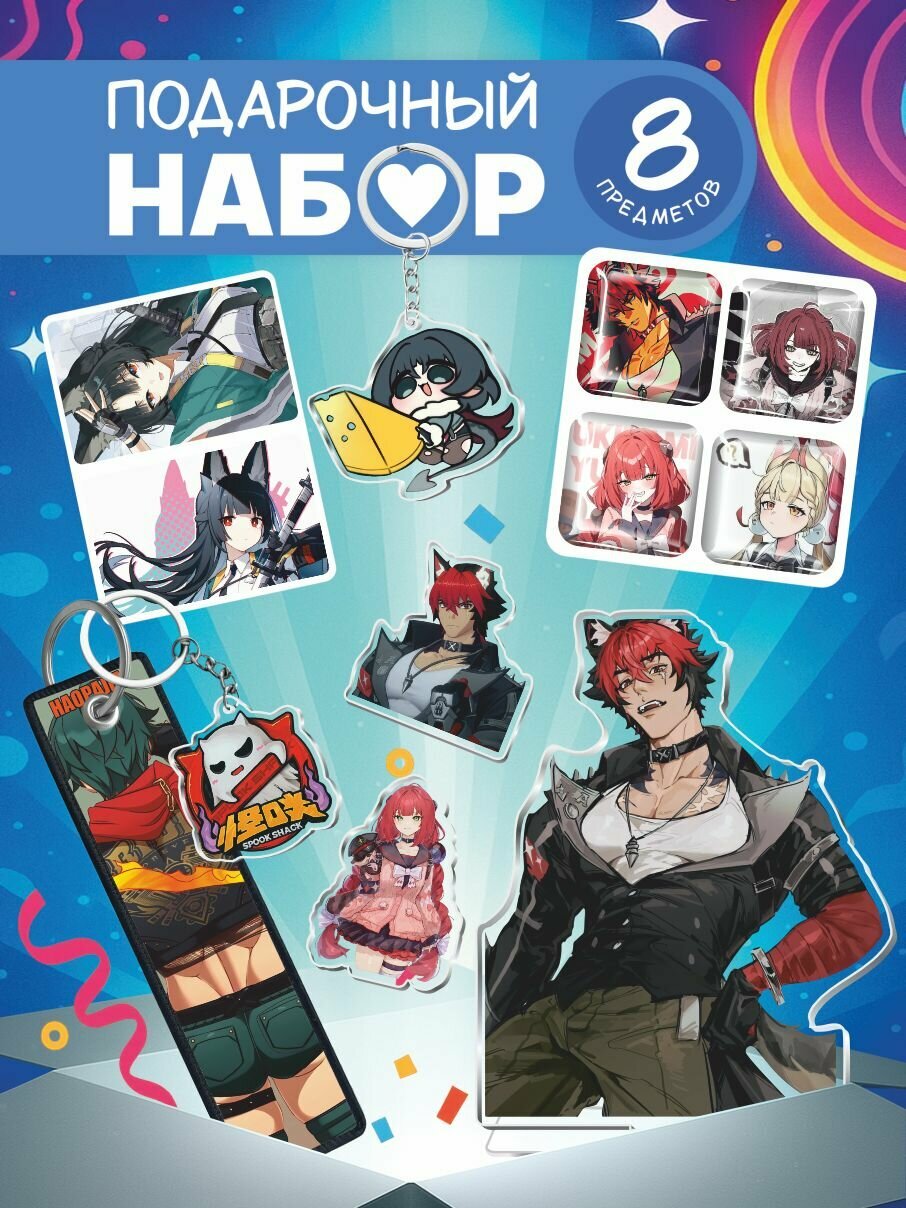 Подарочный набор бокс Zenless Zone Zero