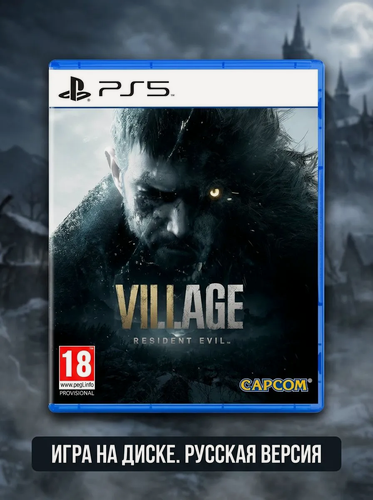 Изображение товара Игра Resident Evil Village (PlayStation 5, Русская версия)