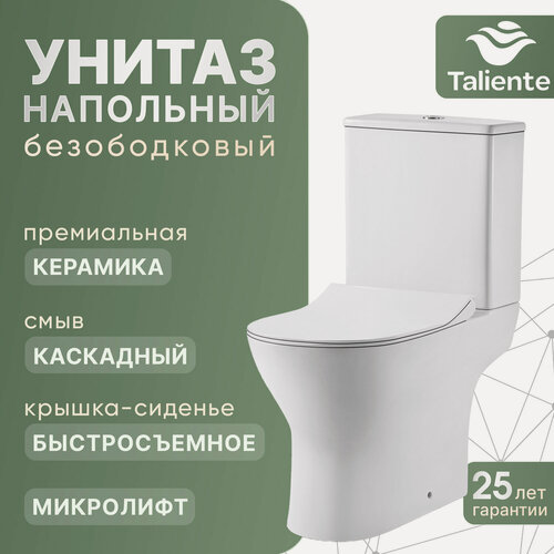 Изображение товара Унитаз-компакт безободковый Taliente Arte AR35045 быстросъемное тонкое сиденье с микролифтом, белый