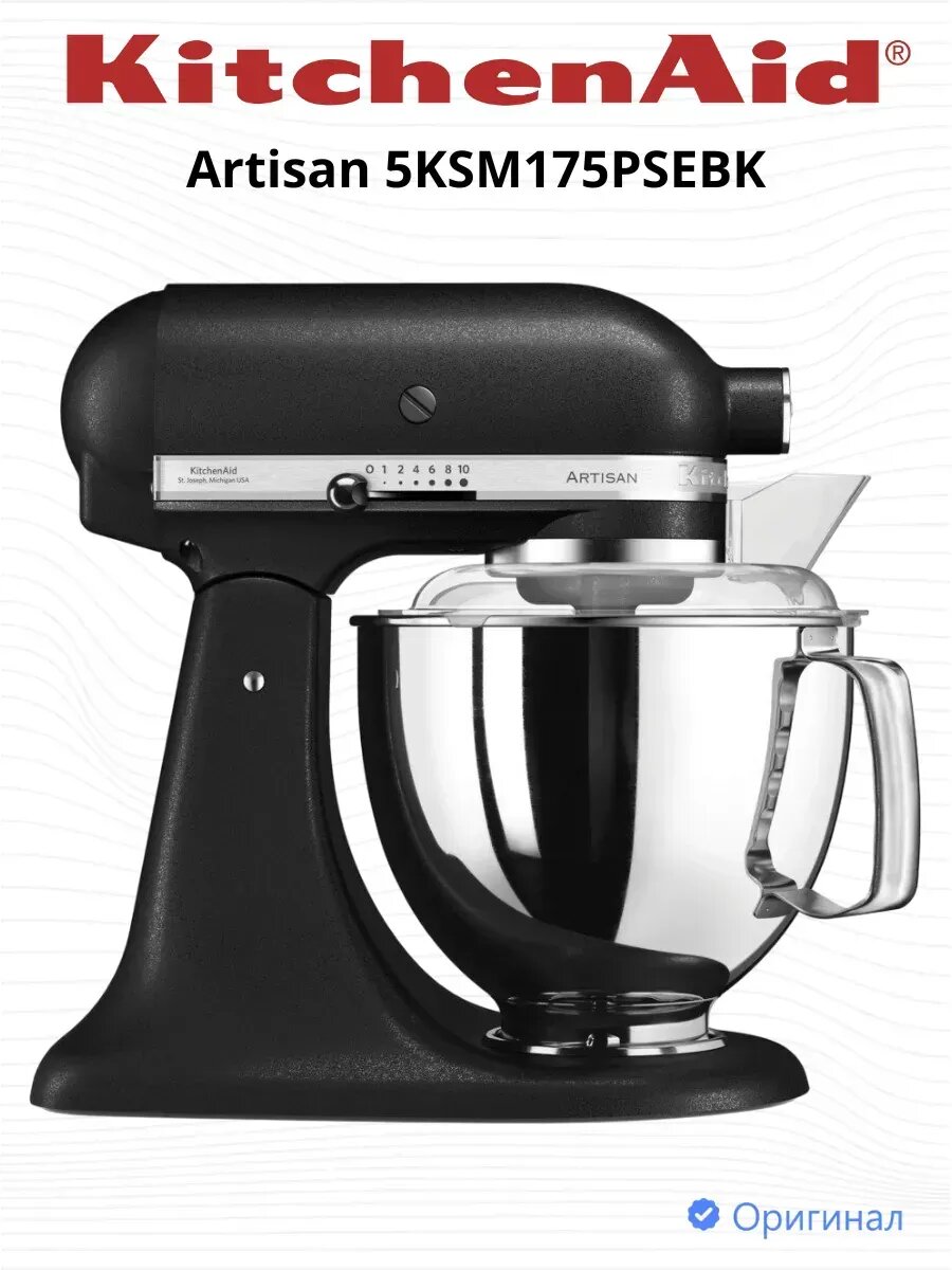 Стационарный миксер KitchenAid Artisan, 10 скоростей, нержавеющая сталь, черный