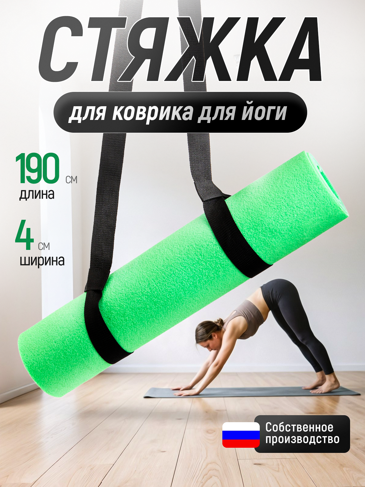 Лямка-стяжка для переноса и хранения коврика для йоги черный