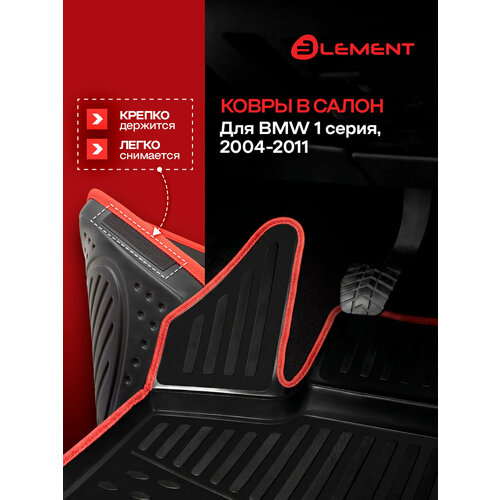 фото Коврики в салон bmw 1-3d 2004-2011, 4 шт. (красный кант, полиуретан) / бмв 1 серии element