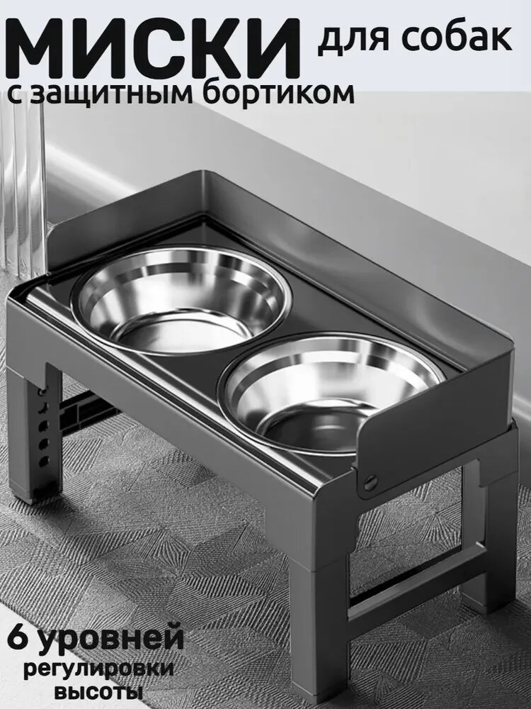 Миска для животных