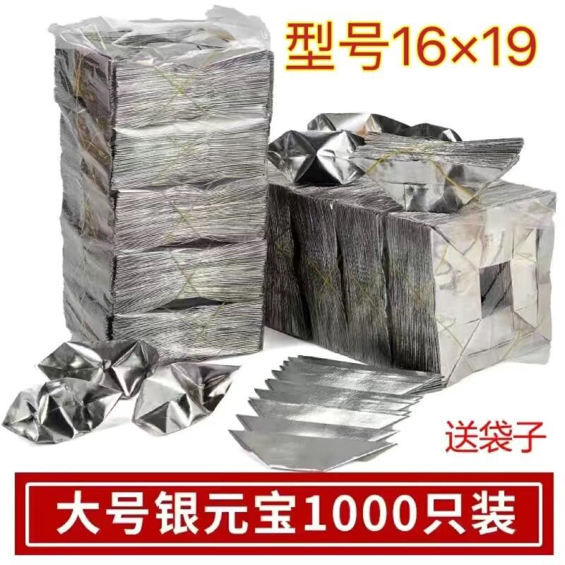 Ручная работа серебряная фольга юань джяо с вырезанными углами 16x19см 2000 штук с пакетом оптом