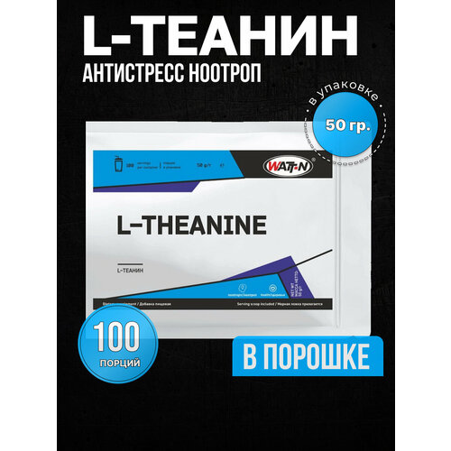Аминокислота WATT NUTRITION L-Theanine / L-Теанин 50 гр, порошок