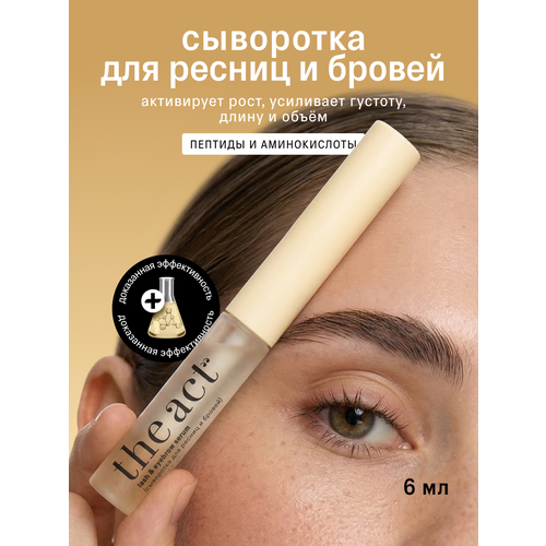 фото Сыворотка для ресниц и бровей, активация роста the act, 6 мл
