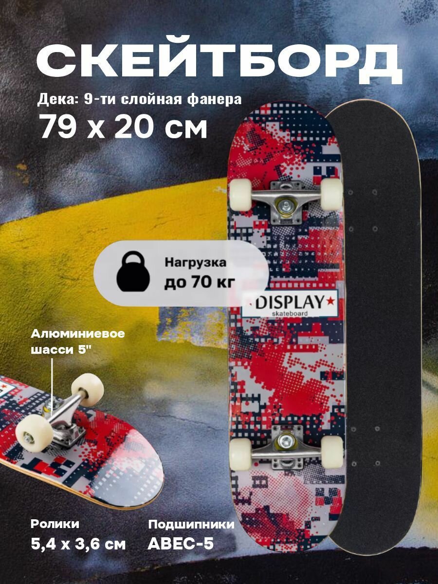 Скейтборд BlackAqua 901